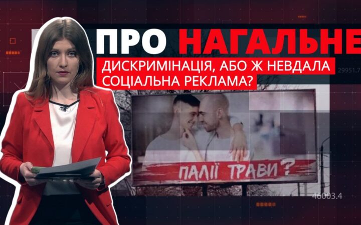 Геи – поджигатели травы?