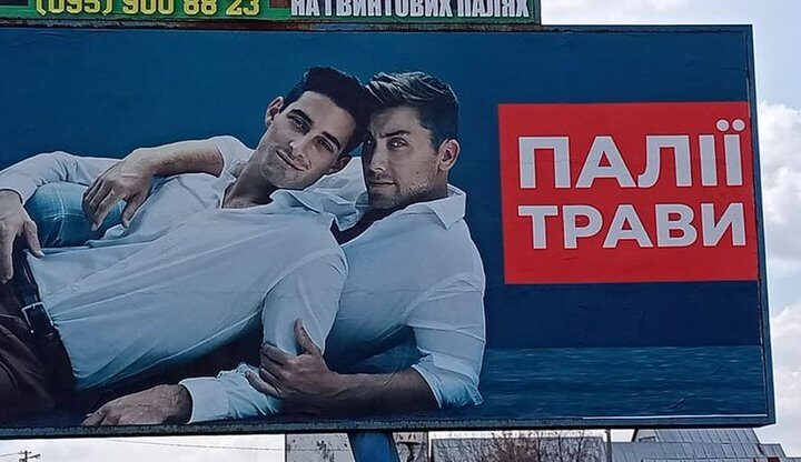 Собираются подавать в суд: скандал с билбордом в Орловщине набирает обороты