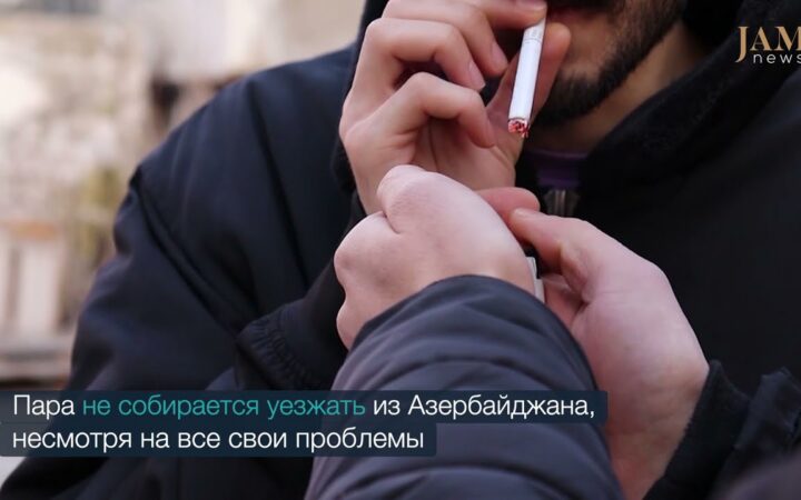 Реальная жизнь пары ЛГБТ в Баку