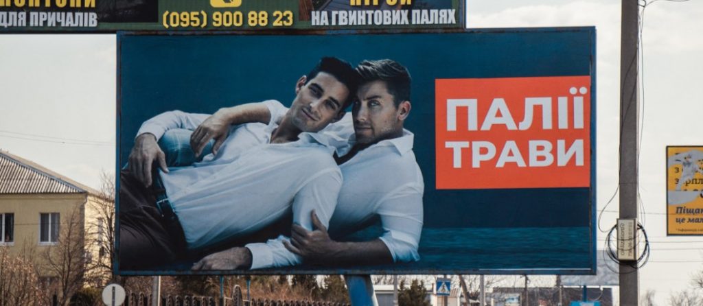 “Экоактивист” прокомментировал гомофобную рекламу в Орловщине