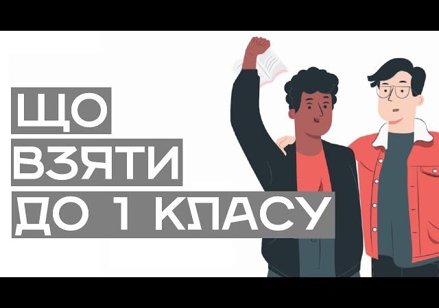 Как говорить с детьми о толерантности?