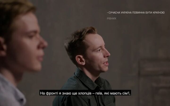 Украинские ЛГБТ военные о гражданских партнерствах