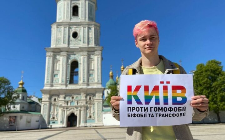 Станьте частью ролика к Всемирному дню борьбы с гомофобией, бифобией и трансфобией 17 мая