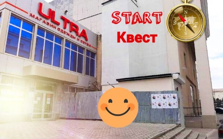 В рамках кампании “Різні.Рівні”, в Херсоне проведут квест