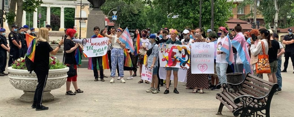 В Херсоне представители ЛГБТ-сообщества провели акцию в защиту своих прав