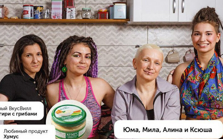 Сеть российских магазинов ВкусВилл опубликовала рекламу с ЛГБТ-парой, а потом извинилась за нее и удалила