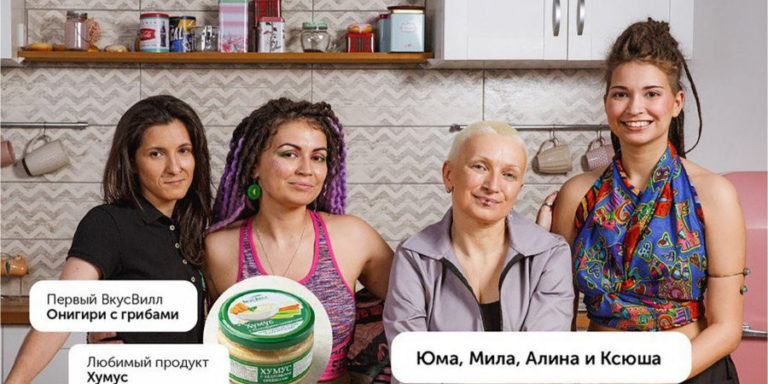 Сеть российских магазинов ВкусВилл опубликовала рекламу с ЛГБТ-парой, а потом извинилась за нее и удалила