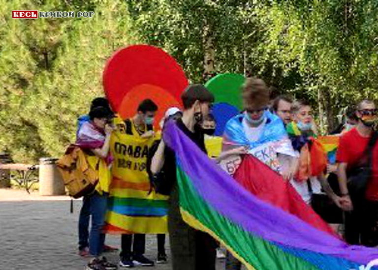 В центре Кривого Рога прошла акция ЛГБТ-сообщества