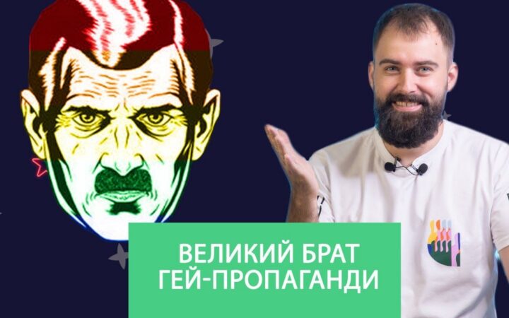 Военные каминг-ауты и за что будут наказывать гомофобов. Гей пропаганда
