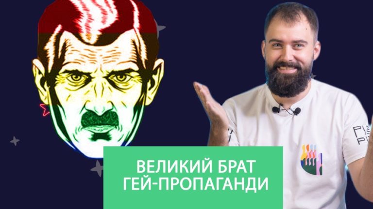 Военные каминг-ауты и за что будут наказывать гомофобов. Гей пропаганда