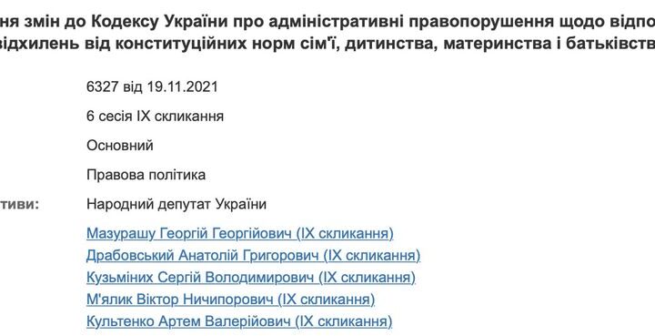 Про Слуг народа, геев и настоящих 3,14-расов.