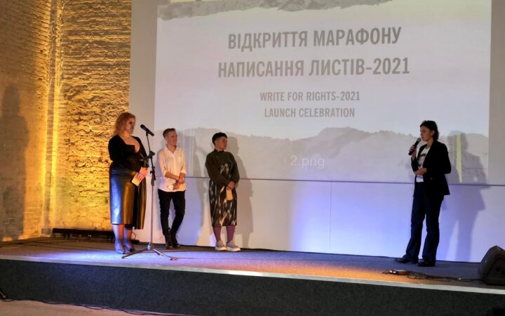 В Киеве стартовал “Марафон написания писем 2021” в поддержку пострадавших от нарушений прав человека