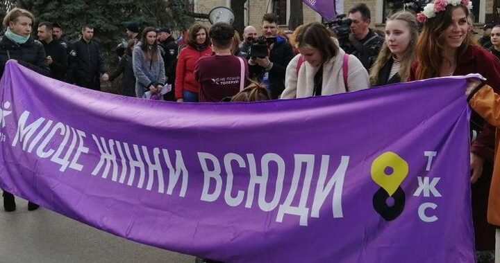 Активисты и активистки готовятся провести в Харькове Марш женской солидарности