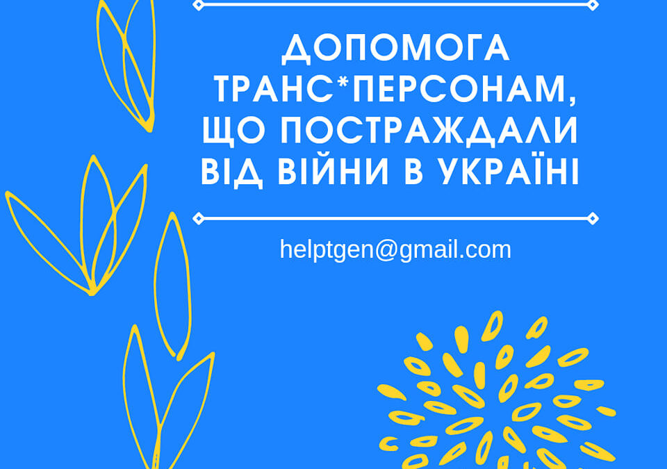 Допомога транс*персонам від Trans*Generation