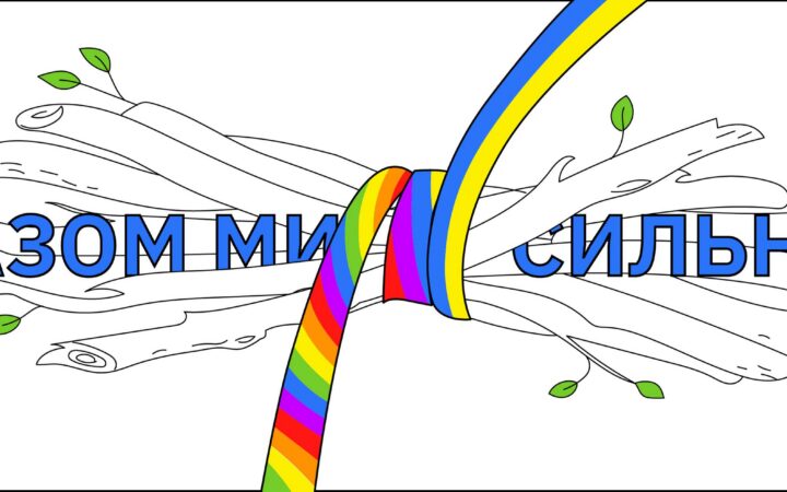 Шелтери у Львові від Точки опори