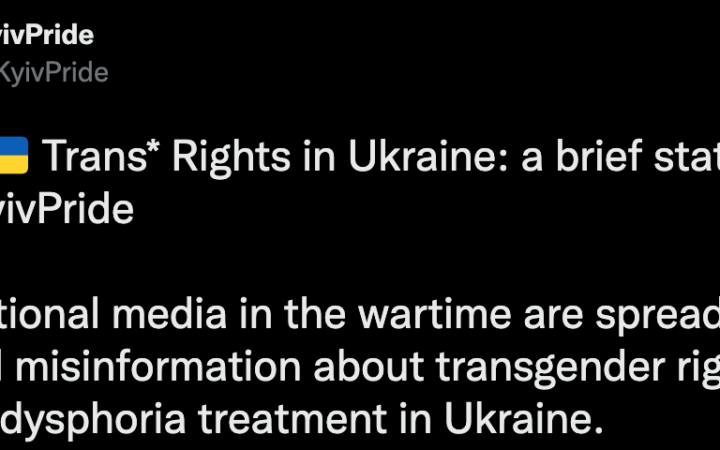KyivPride пояснив ситуацію з правами транслюдей в Україні