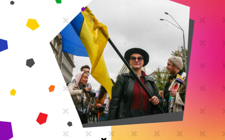 ЛГБТ+ та війна: КиївПрайд