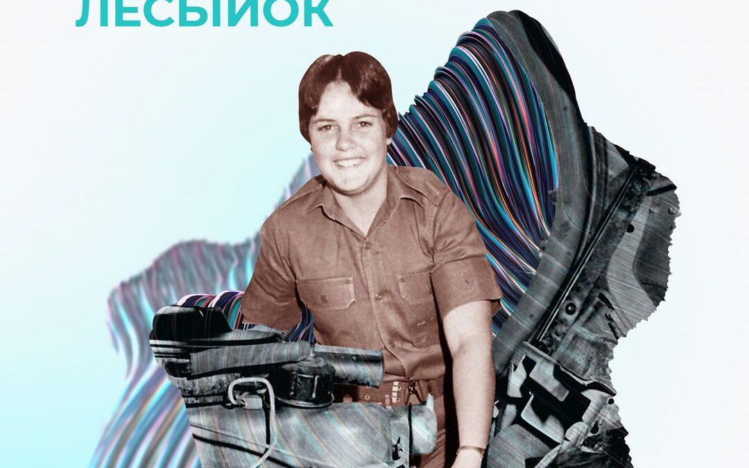 Геройки, яки захищають мир