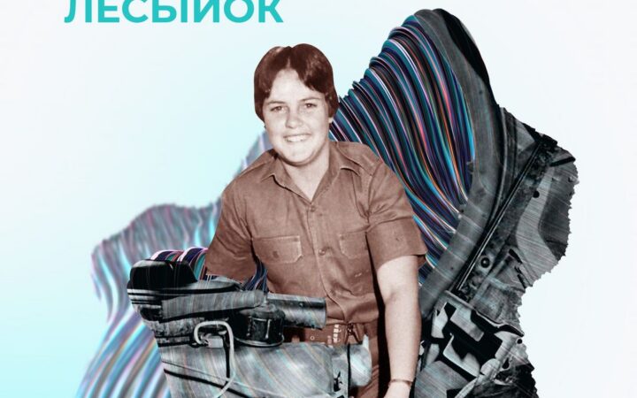 Геройки, яки захищають мир