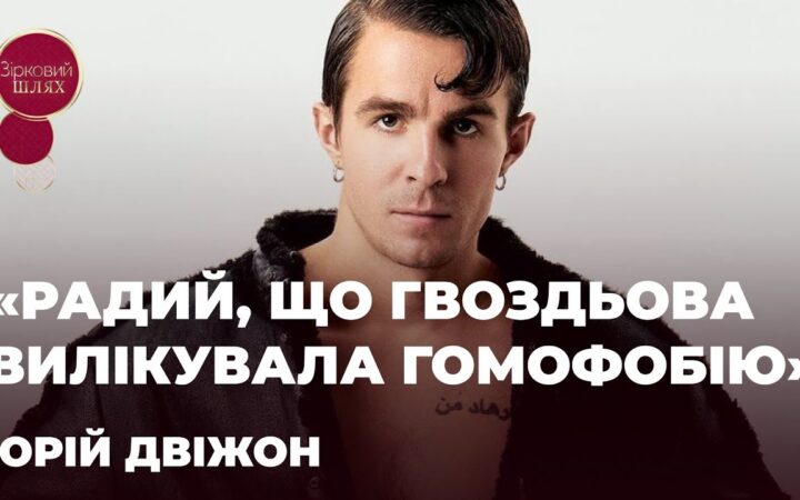 Представники ЛГБТ у ЗСУ, хвиля камінг-аутів під час війни, вибачення Гвоздьової, програма “Зірковий шлях”