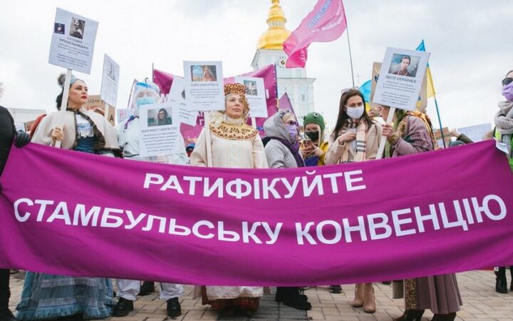 Верховна Рада ратифікувала Стамбульську конвенцію. Що це означає?