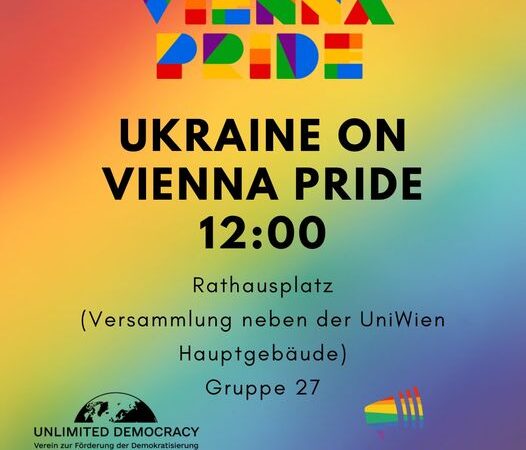 Відень запрошує на Vienna Pride