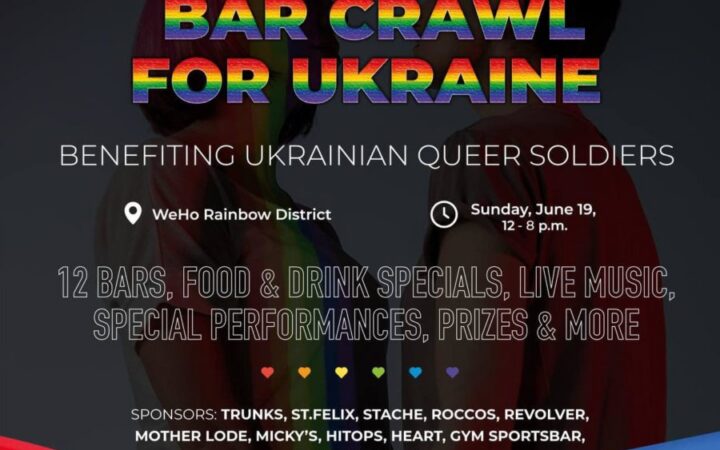 У Західному Голлівуді пройде захід на підтримку військових ЛГБТ+