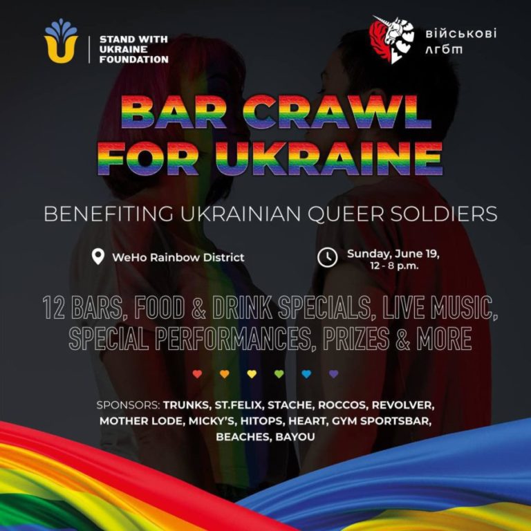 У Західному Голлівуді пройде захід на підтримку військових ЛГБТ+