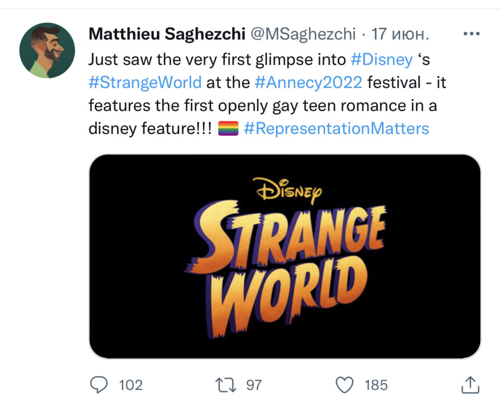 Disney представив мультфільм, де вперше зображені ЛГБТ- стосунки
