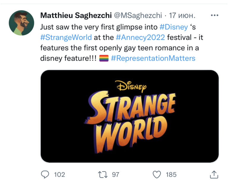Disney представив мультфільм, де вперше зображені ЛГБТ- стосунки