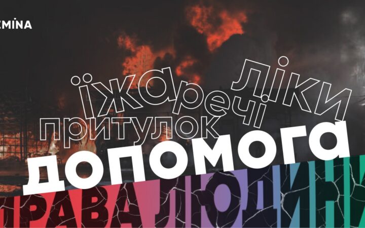 Громадські організації в умовах війни: як працюють і яким бачать своє майбутнє