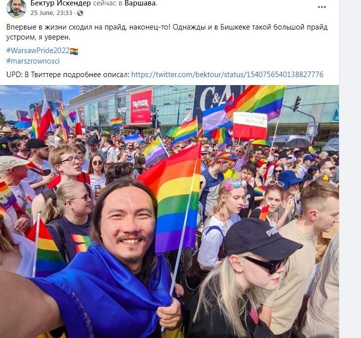 Киргизький журналіст Бектур Іскендер висловив сподівання провести у Бішкеку ЛГБТ-прайд