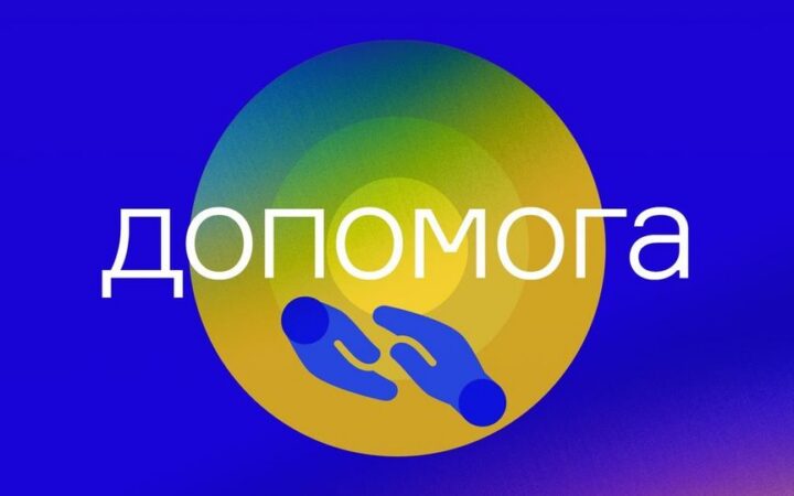 Допомога від ГО “АЛЬЯНС.ГЛОБАЛ”