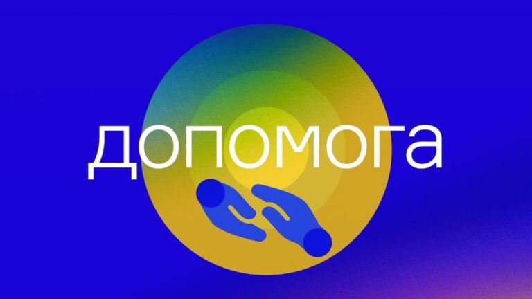 Допомога від ГО “АЛЬЯНС.ГЛОБАЛ”