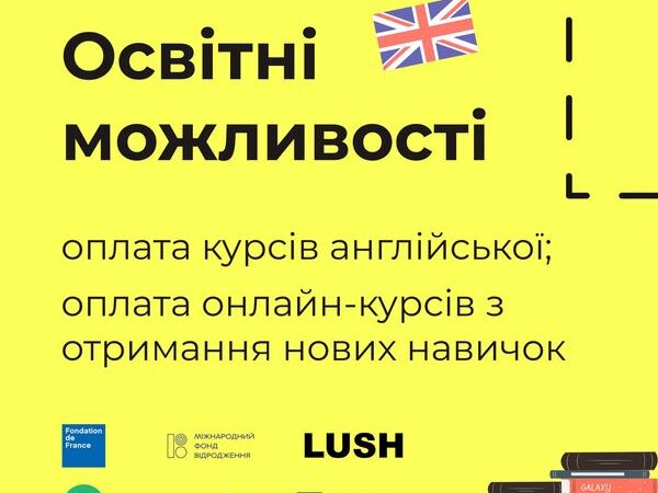 ГО “Точка опори ЮА” у співпраці з Projector School запускають новий напрямок для ЛГБТ+ в Україні, які постраждали від війни