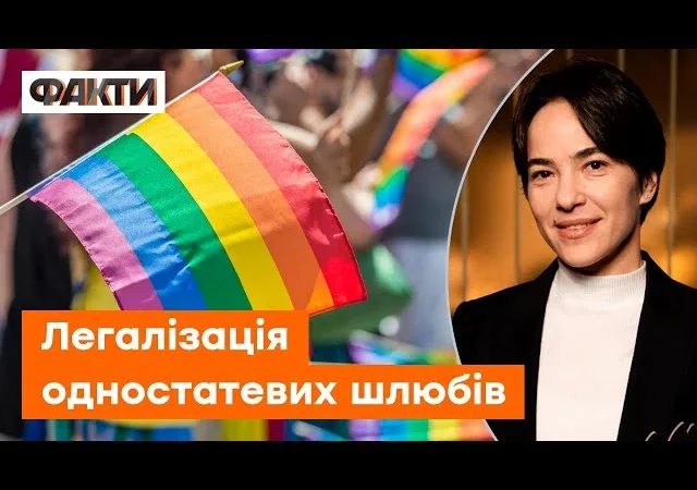 Петиція щодо легалізації ЛГБТ-шлюбів: чому це важливо та чому її підтримали українці