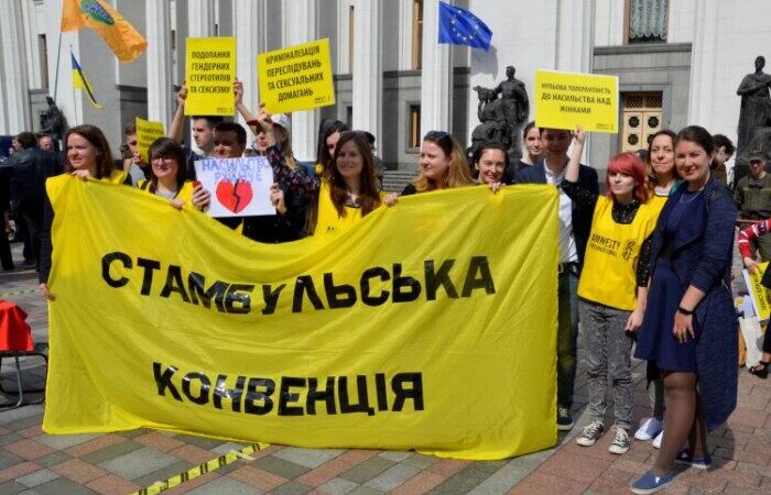 Україна завершила ратифікацію Стамбульської конвенції