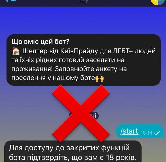 Шахраї створили фейковий бот, який збирає дані охочих заселитися в ЛГБТ+ шелтер вид КиївПрайд