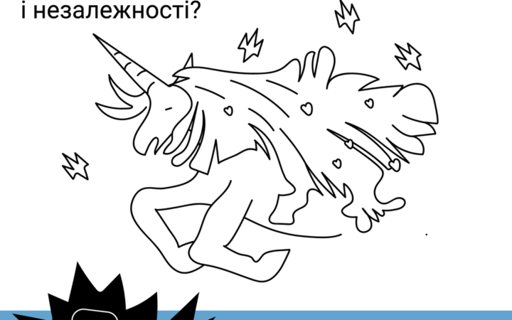 ЛГБТ+ військові: фейкові батальйони vs. захисникии свободи та незалежності