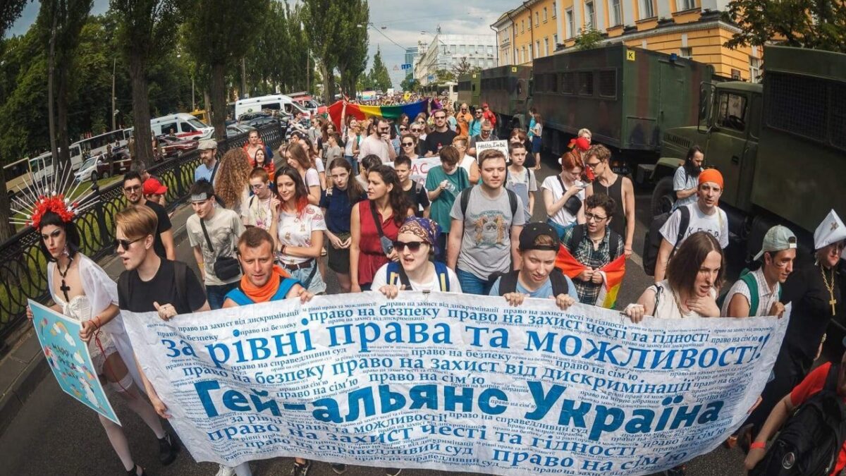 ВГО “Гей-альянс Україна” шукає волонтерів або членів організації
