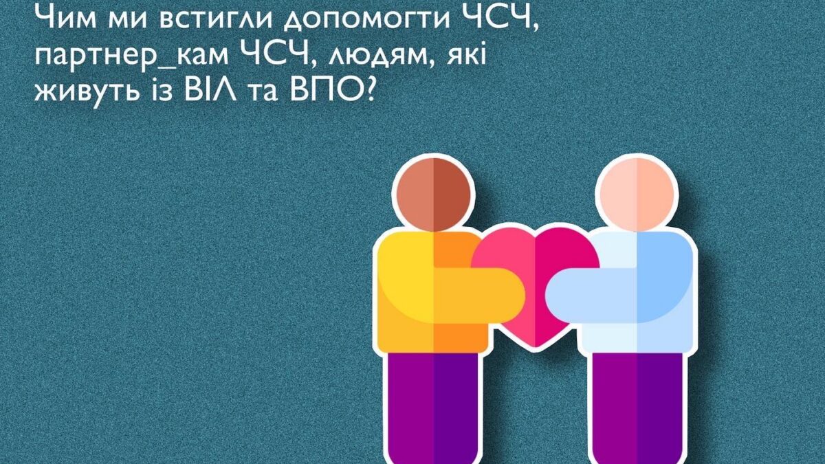 Проміжні результати реалізації гуманітарного проєкта ГО «АЛЬЯНС.ГЛОБАЛ» «Підтримка спільнот в умовах війни»