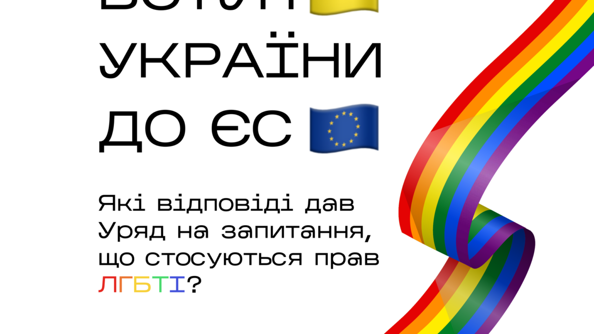 Уряд України завершив формування нормативно-правових актів, необхідних для виконання Угоди про асоціацію України з ЄС