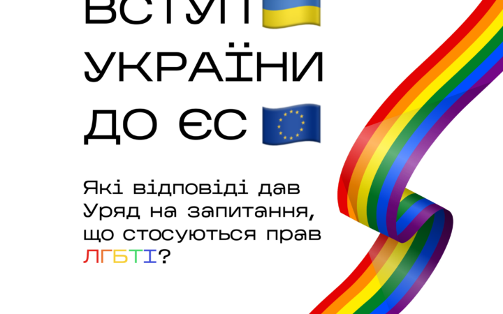 Уряд України завершив формування нормативно-правових актів, необхідних для виконання Угоди про асоціацію України з ЄС