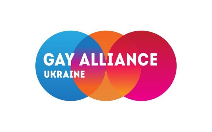 Звіт про роботу ВГО “Гей-альянс Україна” з моменту повномасштабного вторгнення