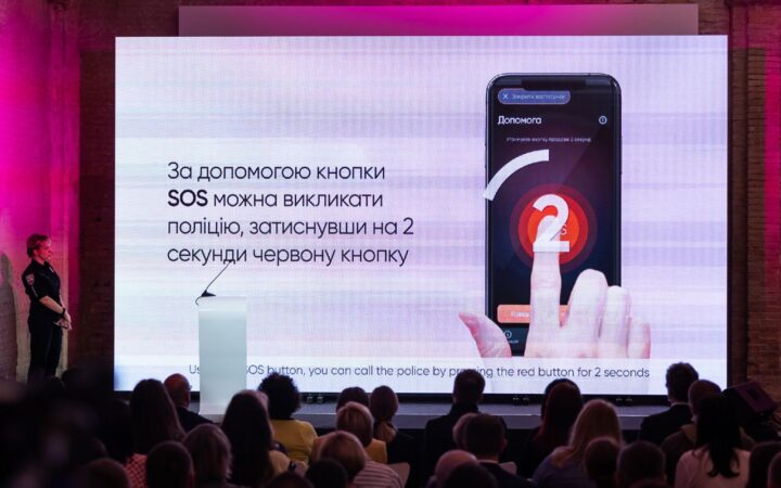 В Україні з’явився мобільний додаток для порятунку від домашнього насильства