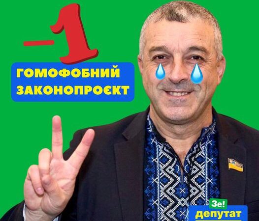 Законопроєкт, анонсований сумнозвісним нардепом Георгієм Мазурашу, №6326 було знято з розгляду у Верховній Раді