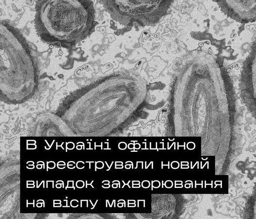 «Другий пішов»… Офіційні джерела в МОЗ повідомляють, що 19 вересня було зареєстровано «другий» випадок захворювання на віспу мавп в Україні.