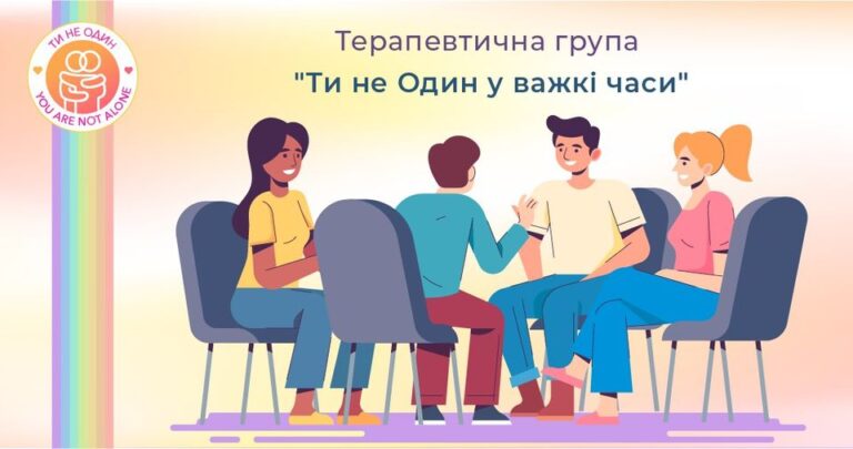 ГО “Ти не Один” анонсує запуск нового психологічного проєкту з ведучим психотерапевтом, сімейним психологом Максимом Журавським.