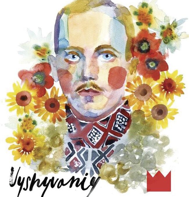 Повернення пам’яті