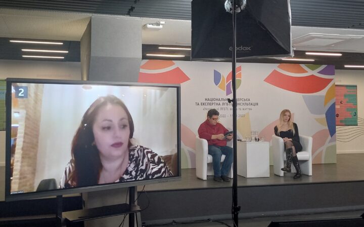 Національна лідерська та експертна ЛГБТІ-консультація “Українські ЛГБТІ: війна та життя”